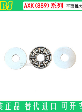 AXK0619/889016 平面止推压力滚针轴承超薄 内6外19厚4mm
