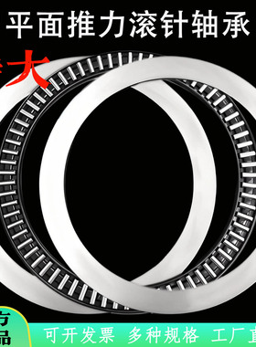 特大型非标平面推压力滚子针轴承超薄 内径100 220 360 440 510mm