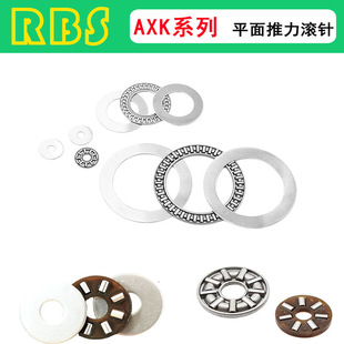 平面止推压力滚针轴承超薄 AXK 1528 1730 2035 2542 3047 3552