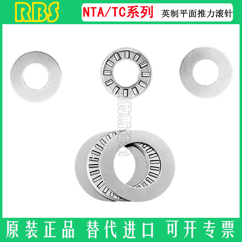 英制平面推力滚针轴承NTA系列