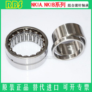 5901 5902 5903 滚针轴承角接触球组合 5905 NKIB 5904 5906 NKIA