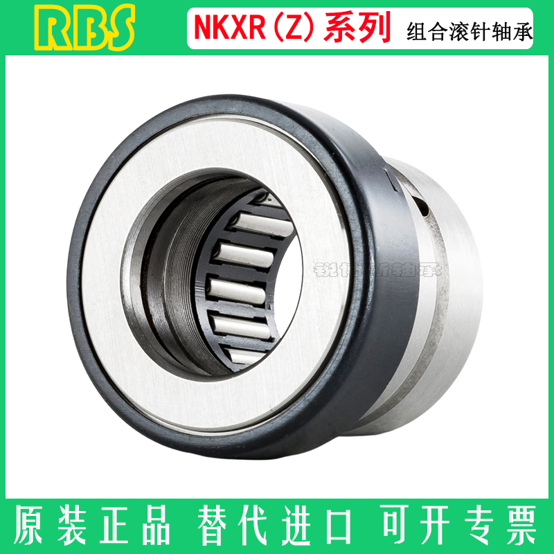 NKXR-Z推力圆柱滚子组合滚针轴承