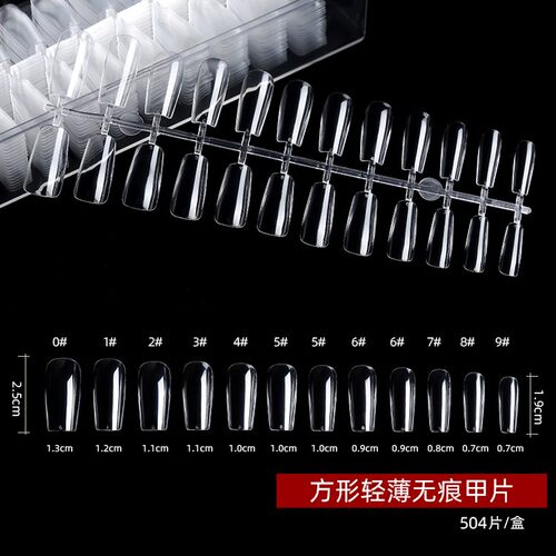 onlyting美甲甲片超长尖圆方形T型C弧无痕超薄全贴半贴指甲专用