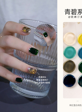 欧琳汀美甲青碧返潮复古甲油胶新款网红森林墨绿色显白专用光疗胶