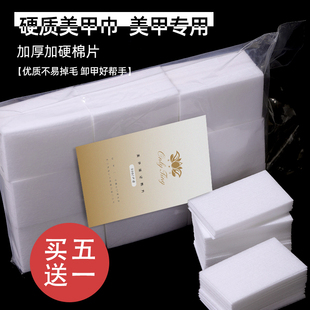onlyting美甲棉片大包美甲巾纤维不掉毛卸甲巾加厚洗甲棉美甲用品