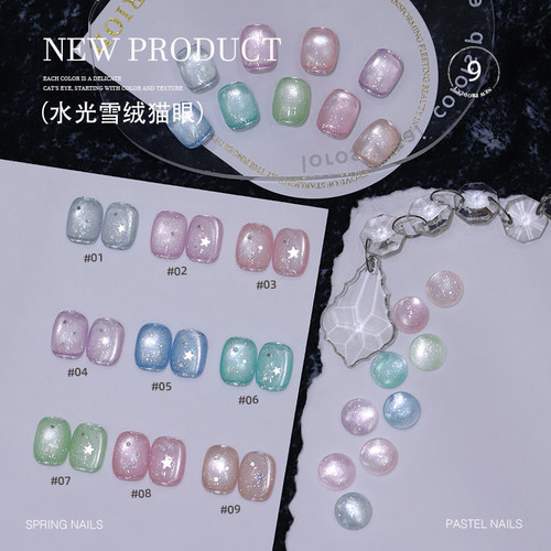 欧琳汀美甲水光雪绒猫眼甲油胶网红同款超闪显白流行色指甲光疗胶