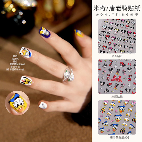 onlyting美甲米奇米妮唐老鸭贴纸