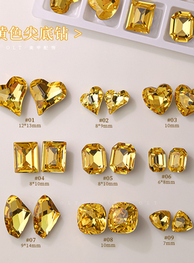 onlyting美甲黄色尖底钻高品质水晶钻超闪多切面爱心异形装饰品