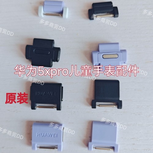 适用于华为儿童电话手表5XPro表带微调节加长节配件竹节磁吸扣