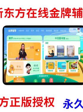 平板电脑手机学习机软件系统AR智慧眼小学初高中课本同步点读家教