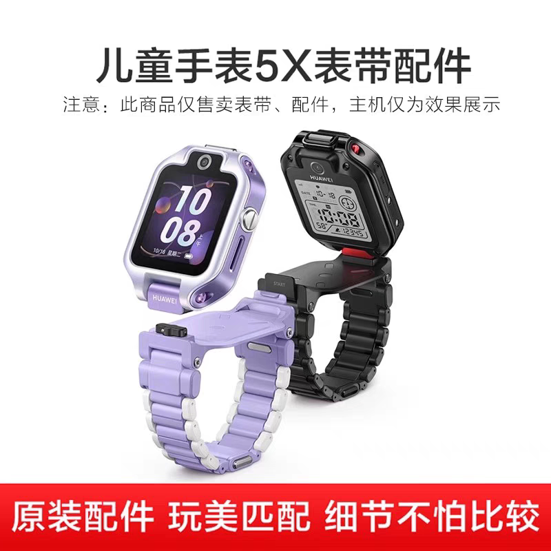 华为儿童电话手表5xpro原装正品底座表带磁吸表带5x底托转轴支架