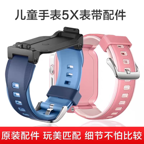 适用于华为电话儿童手表5X表带原装同款配件正品表架转轴支架托底