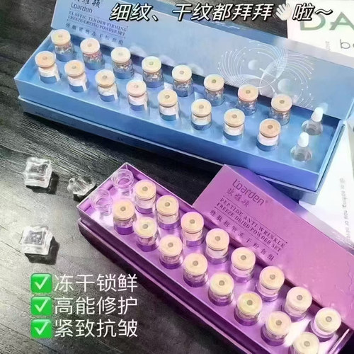 冻干粉套组欧雅顿补充胶原蛋白