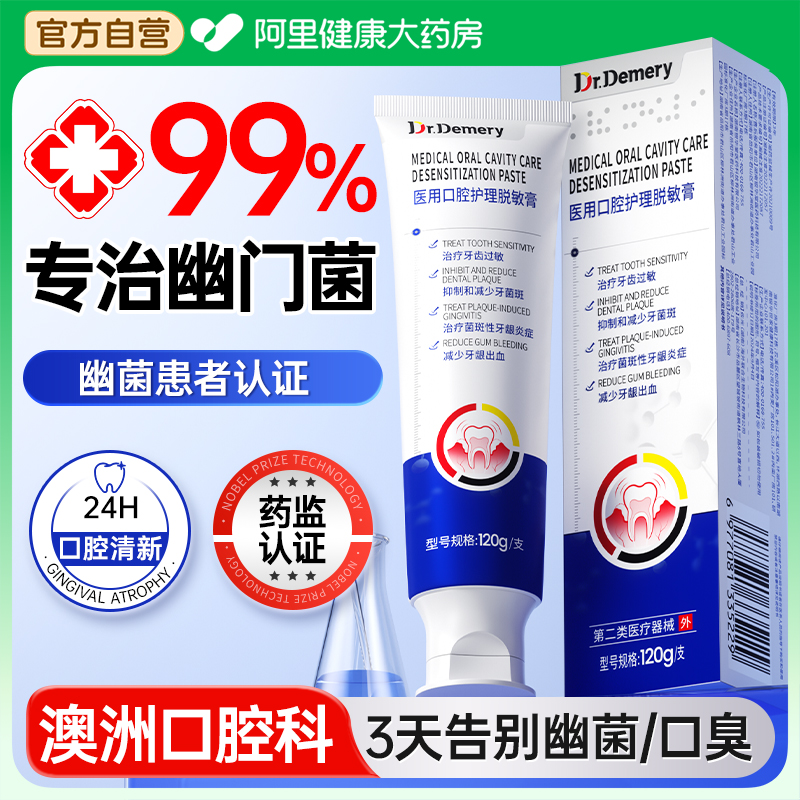 胖东涞爆款！澳洲医研抑菌专除幽