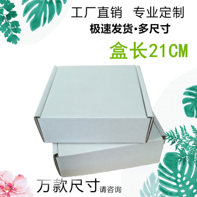 东莞纸盒快递包装盒三层E瓦楞纸可小批量定制双面白色飞机盒包邮