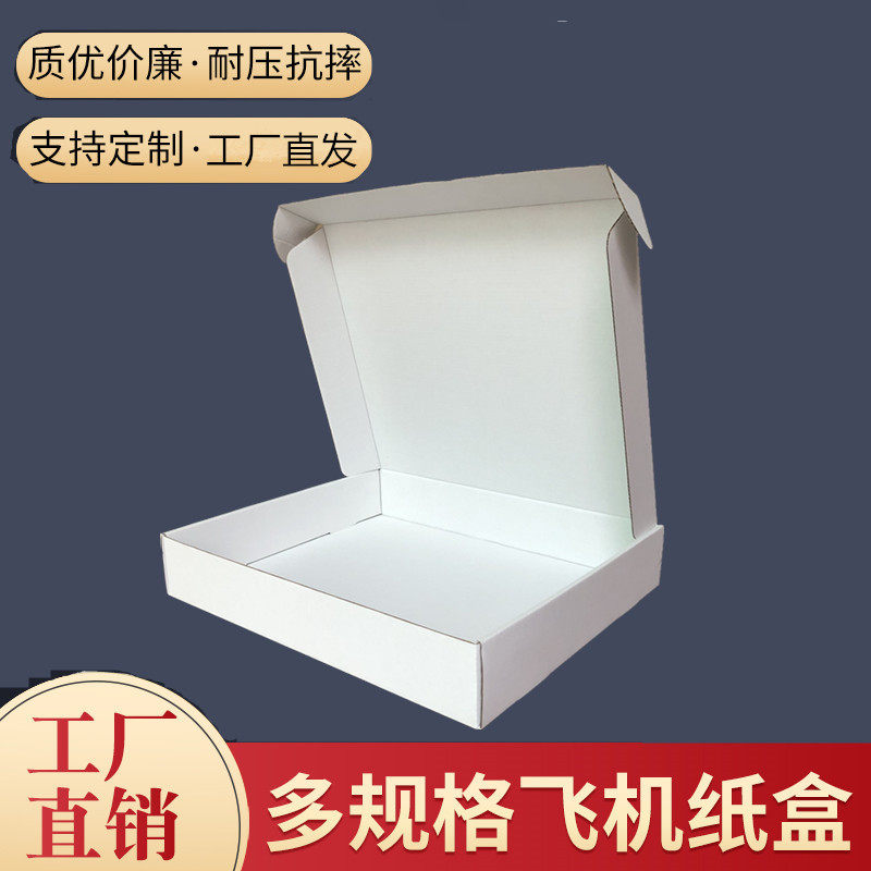 31CM长方形纸盒子牛皮色包装盒满包邮小量定做瓦楞快递大号打包盒,包装,飞机盒,淘宝优惠券,粉丝福利购,淘宝优惠卷