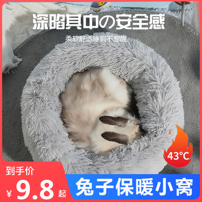 兔子专用窝保暖秋冬天睡觉