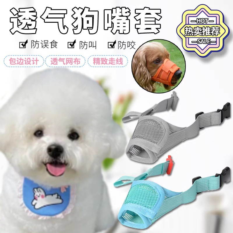 狗口罩防捡食小嘴套乱吃型