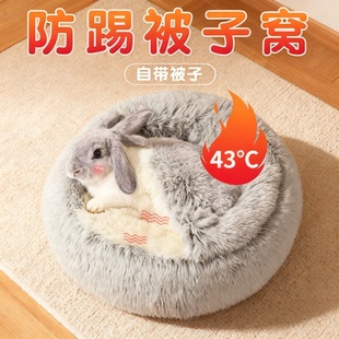 兔子保暖窝秋冬季专用宠物小侏儒兔躲避窝防尿咬睡觉的棉窝房子屋