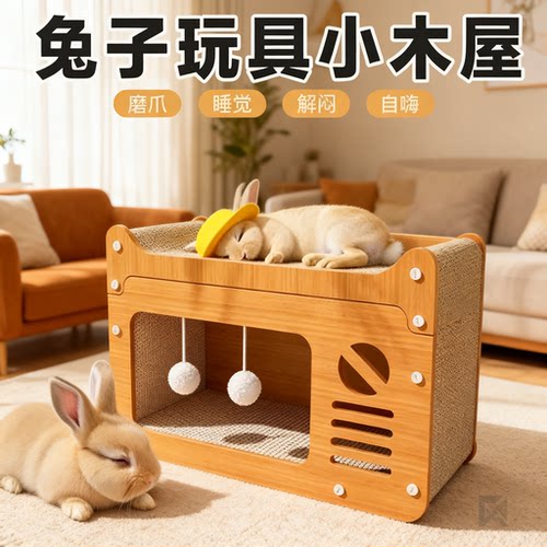 小兔子躲避屋木窝磨指甲抓