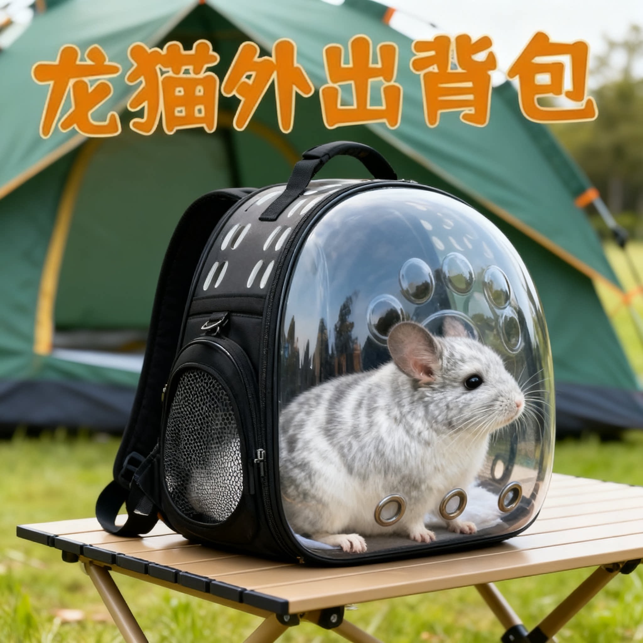 龙猫外出背包手提兔子仓鼠图片