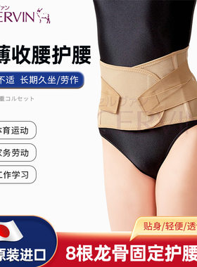 日本收腰护腰带 8根龙骨强劲护腰腰部男女气质收腰带可放暖宝宝