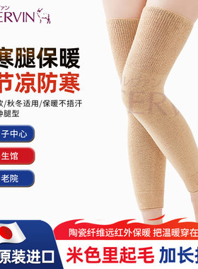 严选CERVIN加厚保暖护膝加长里起毛护腿防寒远红外保护膝盖男