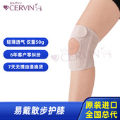 日本CERVIN 赛鲁帆轻薄支撑护膝 散步健身运动轻薄透气便携男女