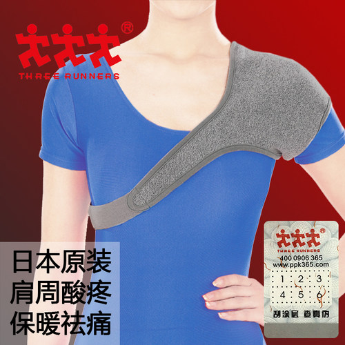 日本保暖单只装护肩
