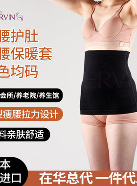 日本进口护腰神器美体瘦腰收腹带 强弹性透气产妇塑身产后收腹带