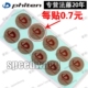 一版 1贴7元 10贴 强力钛贴钛胶贴0.7元 日本法藤Phiten法力藤