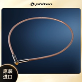 Phiten法藤正品 V型颈椎项圈 乐和磁性X100钛金项链时尚