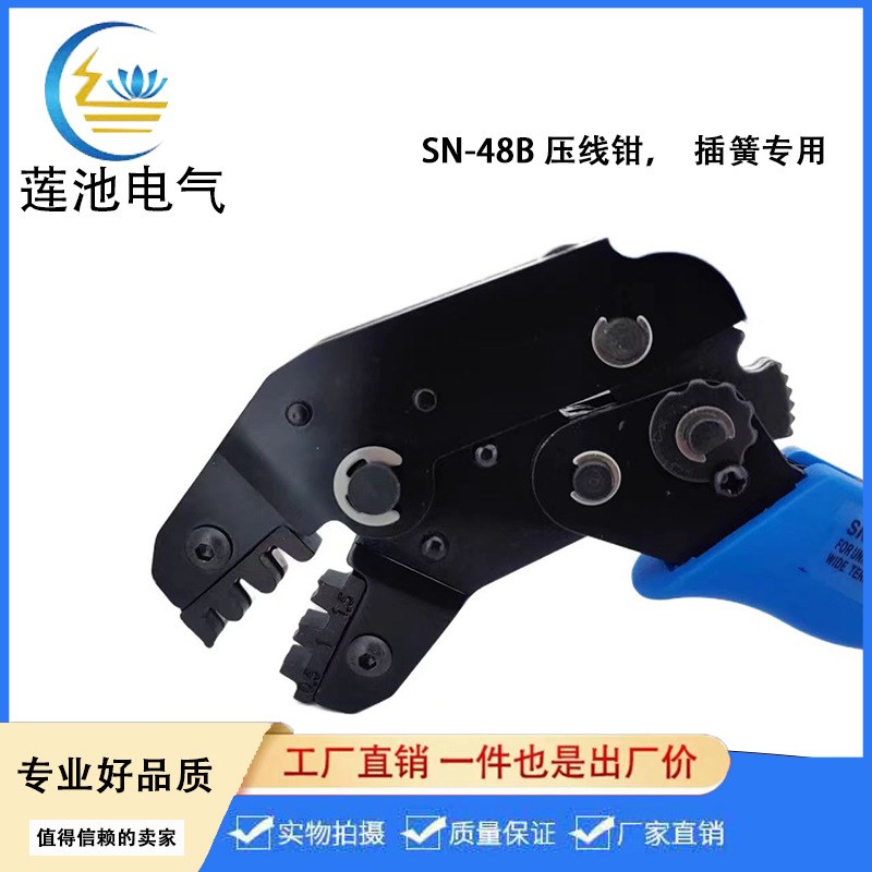 插簧压线钳  6.3端子压线钳  手工压线钳 快速接线钳子