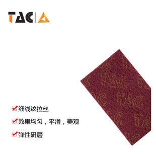 TAC7447-H工业金刚砂百洁布清洁除锈抛光布手擦片跑江湖菜瓜布