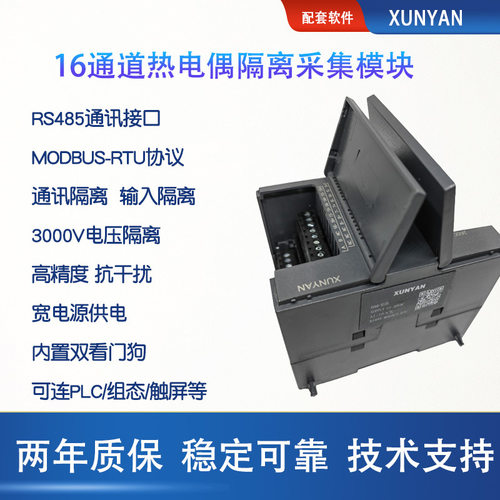 16路k型热电偶双隔离采集模块转换器modbus协议转RS485 DAQ-8116