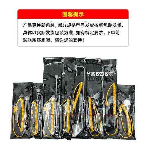 华捷NR-81533B表面热电偶 测温探头