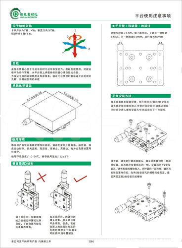 供应 Φ125 旋转R轴RSP125-L型微调架 手动可调平台 角度位移平台