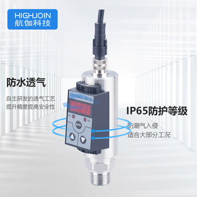 HPM5601电子压力开关智能数显PNP继电器替代EDS300气压开关控制器