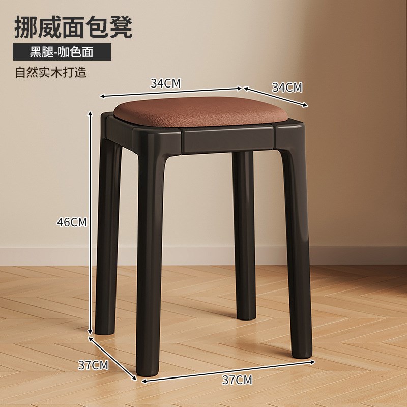凳子家用可叠放实木小凳子客厅餐桌凳简约高凳子木头方凳软包矮凳