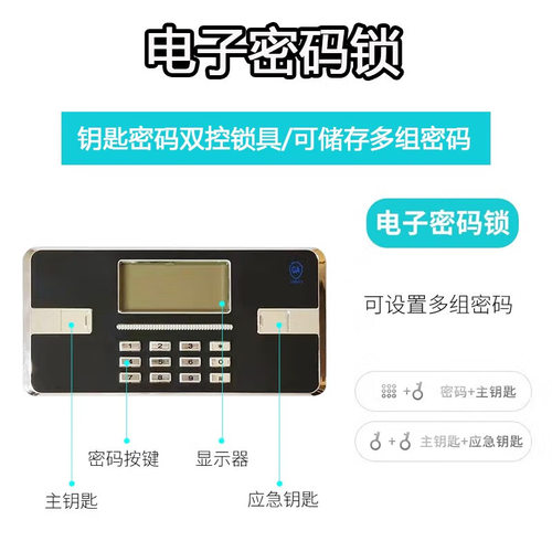 电子保密柜密码锁文件柜加厚铁皮保险柜办公室指纹锁资料柜档案柜