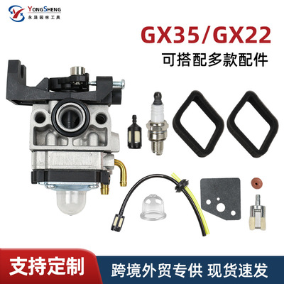割草机化油器适用于gx22gx25gx35四冲程化油器油管滤芯油杯组套