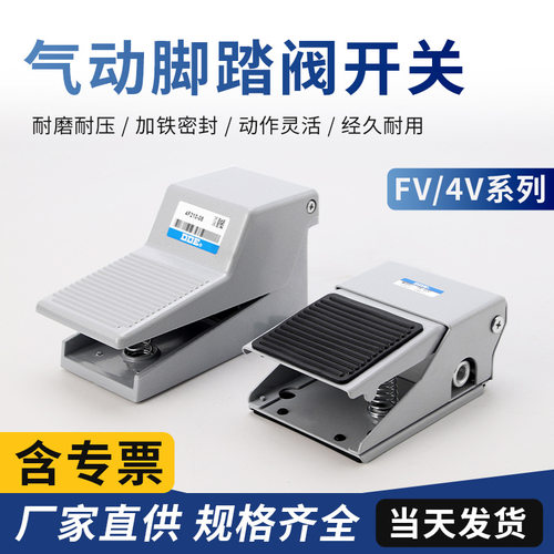 气动开关脚踏阀FV420/320二位三通四通五4F210-08L脚踩换向换气阀