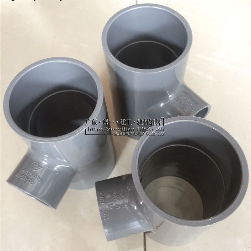 台塑南亚200110upvc给水管件90度异径三通灰色大小管件大量