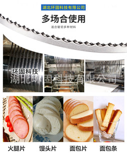 面包切片机用月牙刀片波浪刀片馍片馒头汉堡土司多片切片机月牙刀