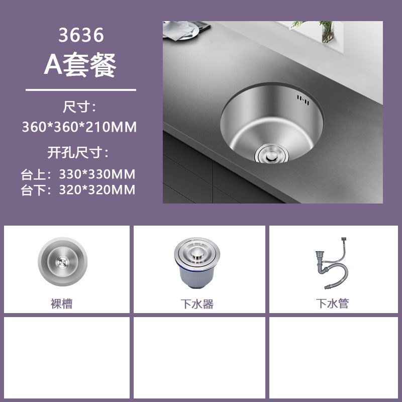 吧台圆形304不锈钢水槽简约轻型迷你小号阳台厨房便捷洗菜盆台下