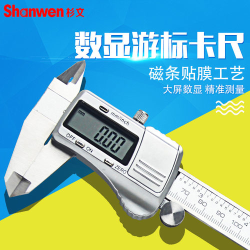 厂家直销全金属不锈钢数显卡尺高精度电子游标卡尺0-150mm062款