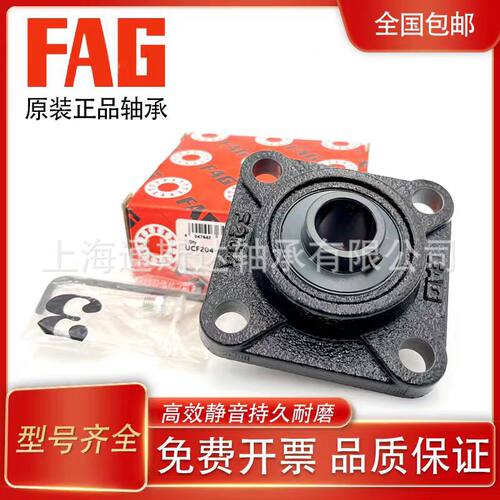 FAG带座外球面轴承UCT205 UCT206 UCT208 UCT210 UCT211 UCT212