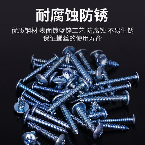 镀锌加硬大扁头自攻螺钉大扁头十字木牙自攻螺丝M3M4M5M6国标
