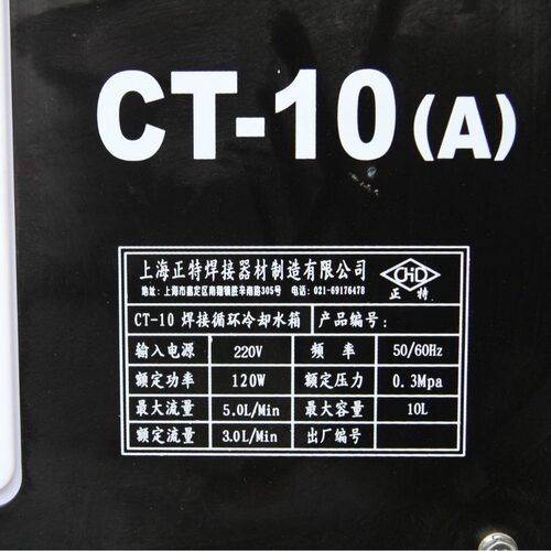 上海正特 冷却循环水箱 CT-10A型10L升水冷机 氩弧焊等离子冷却