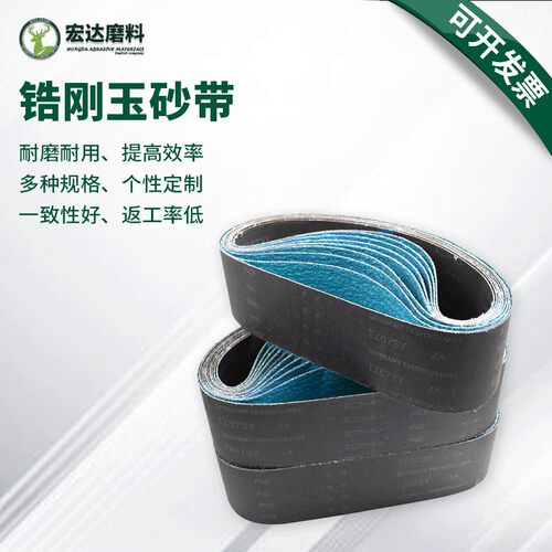 锆刚玉砂带TZ673Y耐磨不锈钢去毛刺打磨抛光3Q蓝色砂带厂家直销